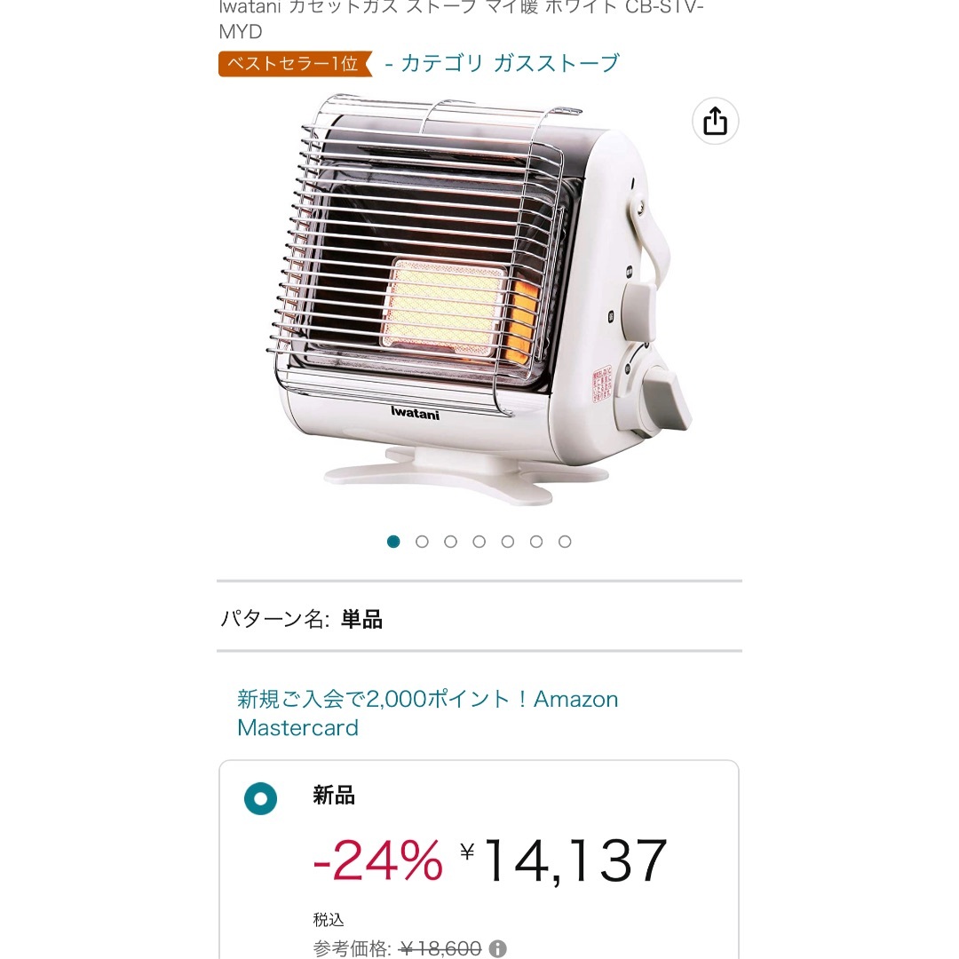 岩谷産業【送料込】(値下)イワタニ　カセットガスストーブ