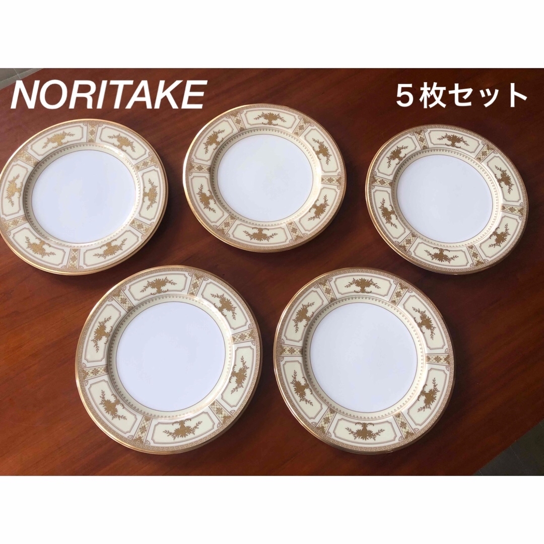 Noritake(ノリタケ)のノリタケ　インペリアルスイートシリーズ　21.5cmプレート５枚セット インテリア/住まい/日用品のキッチン/食器(食器)の商品写真