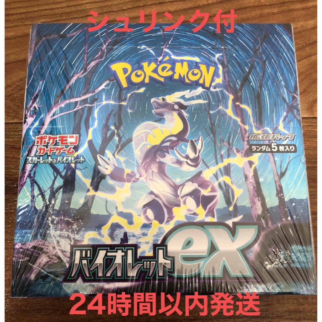 ポケモンカード　サーチ済み　まとめ売り　151 未開封　バイオレットex vユニ