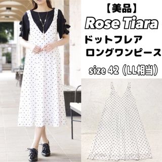 ローズティアラ(Rose Tiara)の【美品】Rose Tiara ドットフレアロングワンピース　ジャンスカ(ロングワンピース/マキシワンピース)