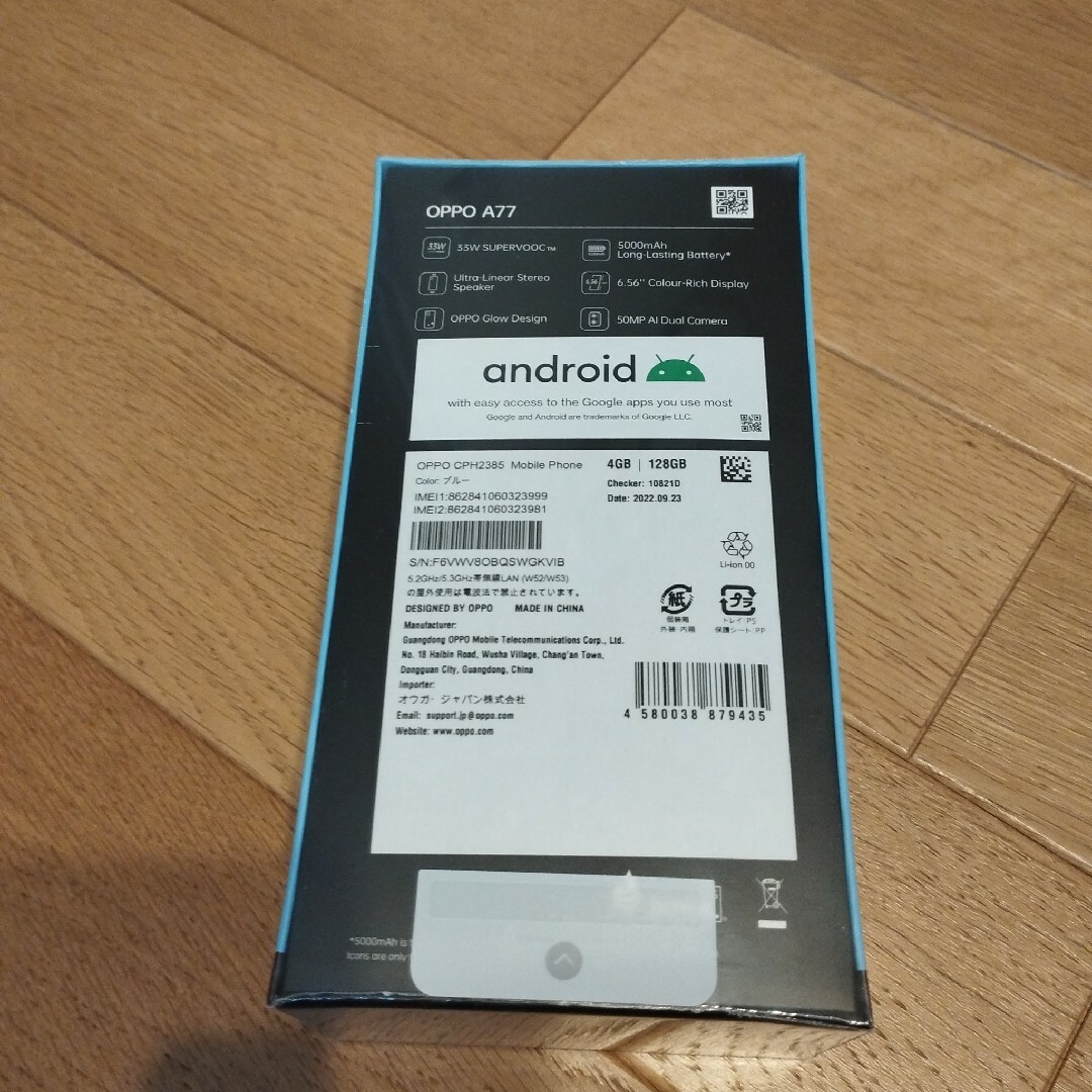 OPPO - 【新品·未開封】 OPPO A77 ブルー SIMフリー 128GBの通販 by