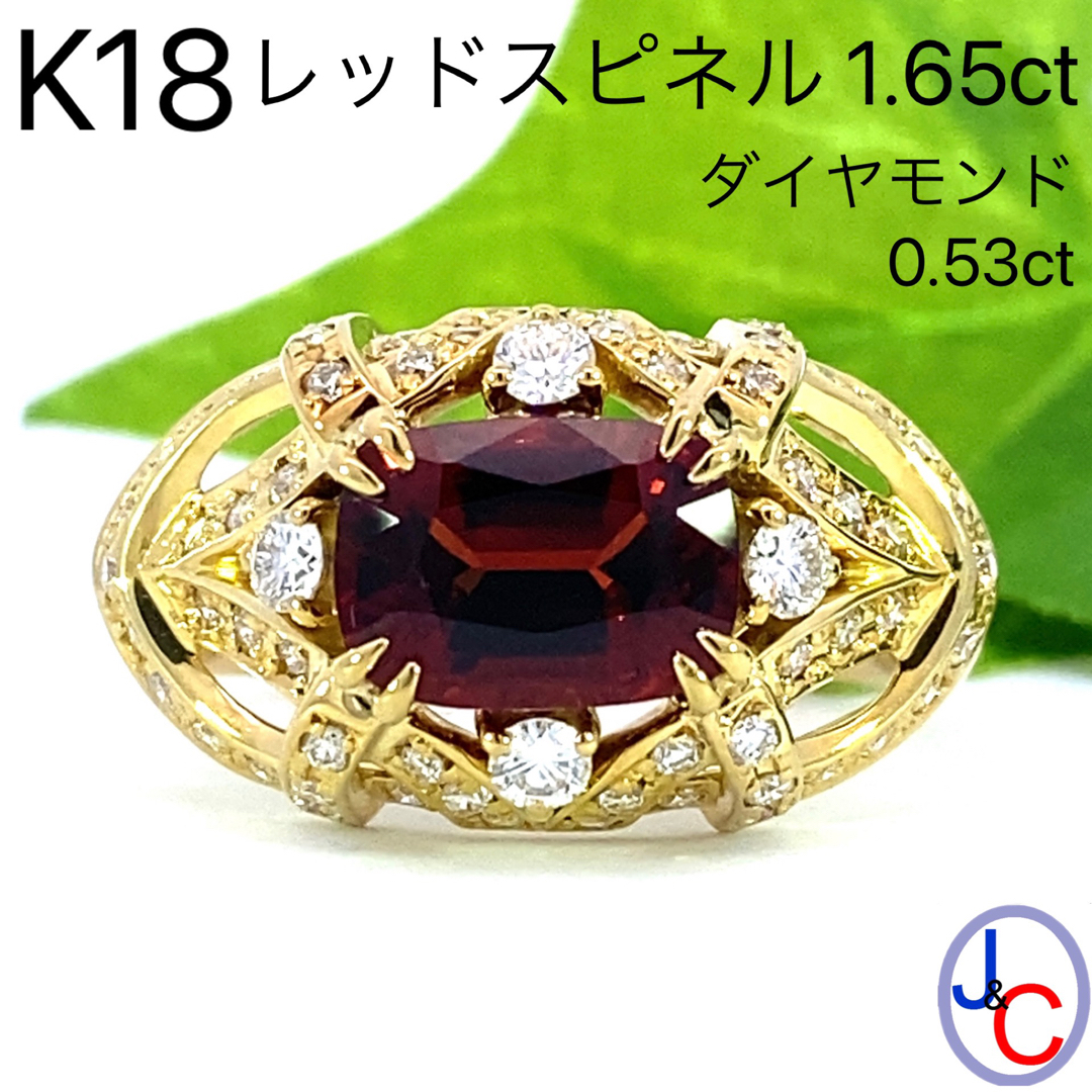 【JC4807】K18 天然レッドスピネル ダイヤモンド リング