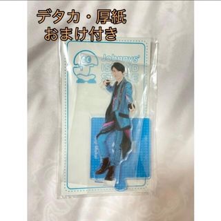 ジャニーズ(Johnny's)の向井康二 アクリルスタンド おまけ付き(アイドルグッズ)