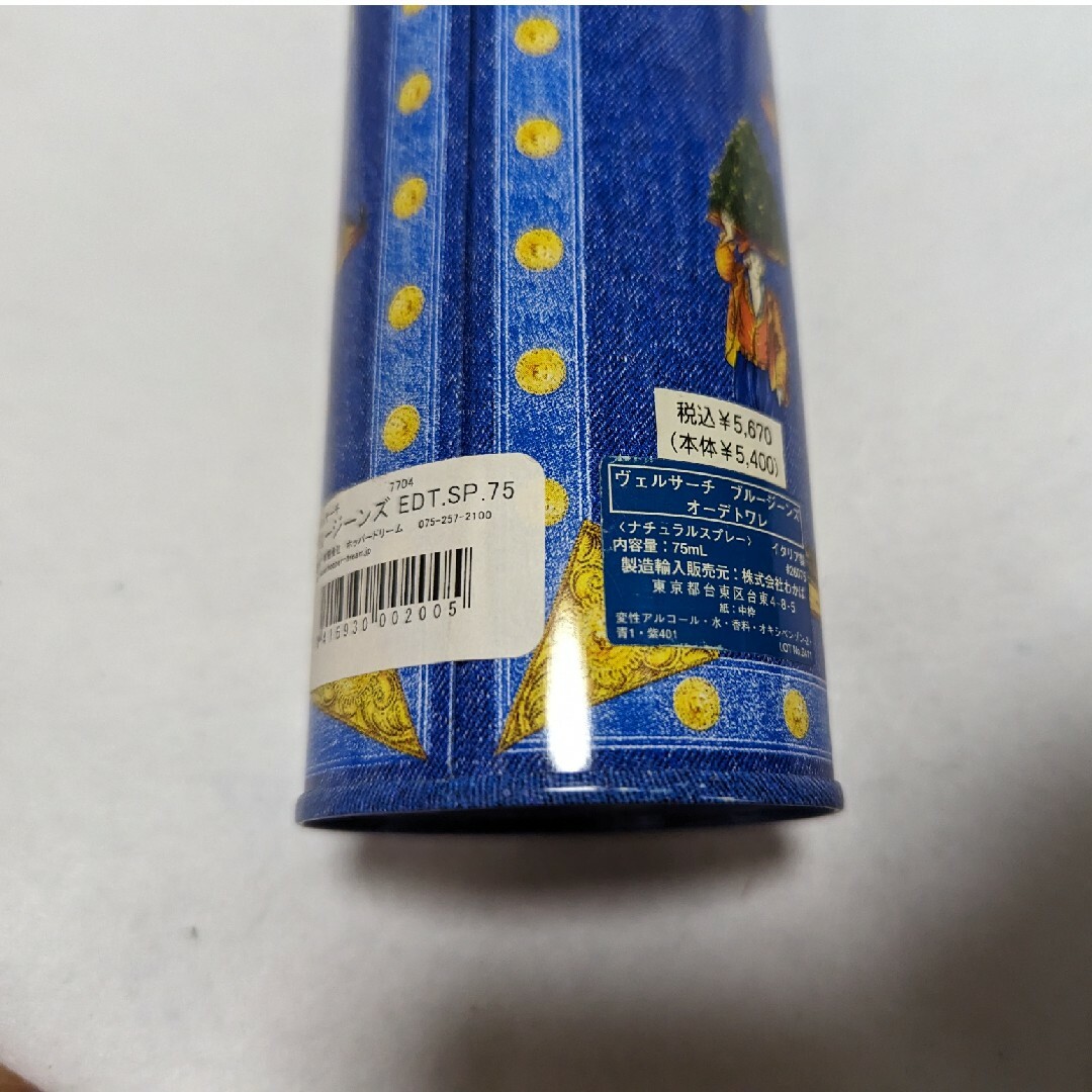 VERSACE - 訳アリ!ヴェルサーチブルージーンズオードトワレ75ml VERSACE - 訳アリ!ヴェルサーチブルージーンズオードトワレ75ml