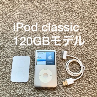 アイポッド(iPod)のiPod classic 120GB Apple A1238 アイポッド 本体(ポータブルプレーヤー)