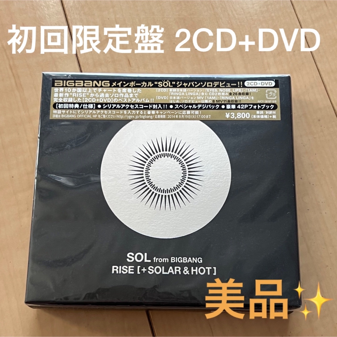 BIGBANG(ビッグバン)の美品 SOL from BIGBANG RISE 2CD+DVD ヨンベ エンタメ/ホビーのCD(K-POP/アジア)の商品写真