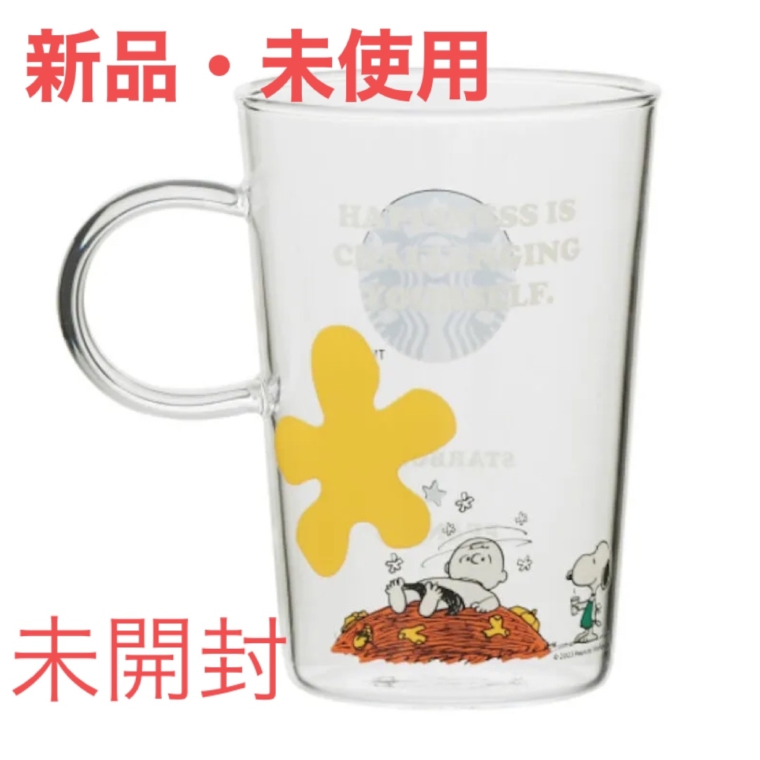 スタバ　PEANUTS Charlie Brown 355ml