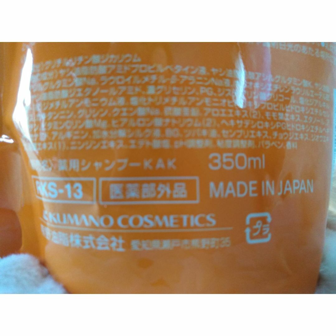シャンプー COSMETICS KUMANO 柿渋 薬用 イン リンス - 5
