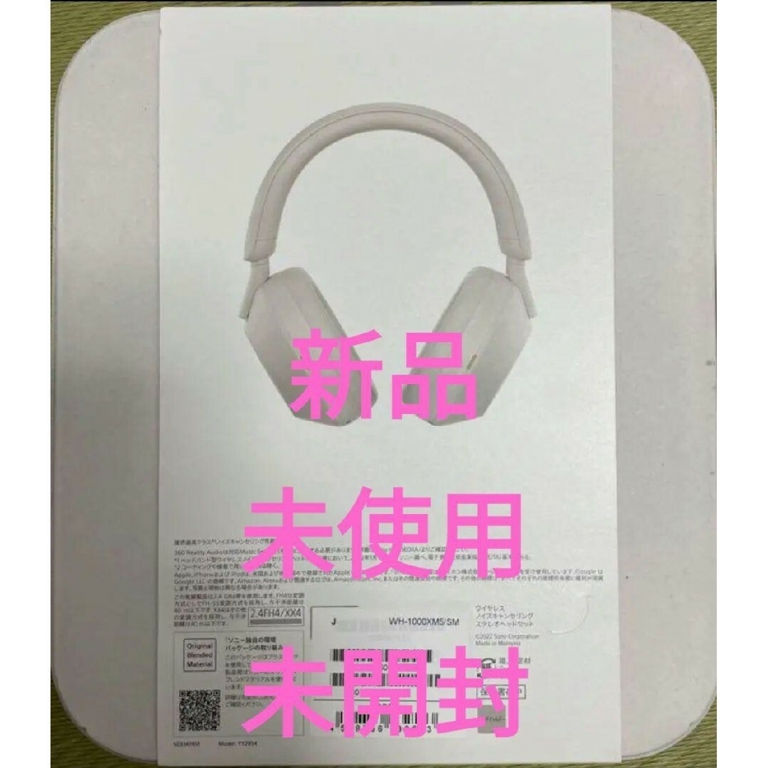 新品未使用未開封】SONYBluetoothヘッドホンWH-1000XM5 | gulatilaw.com