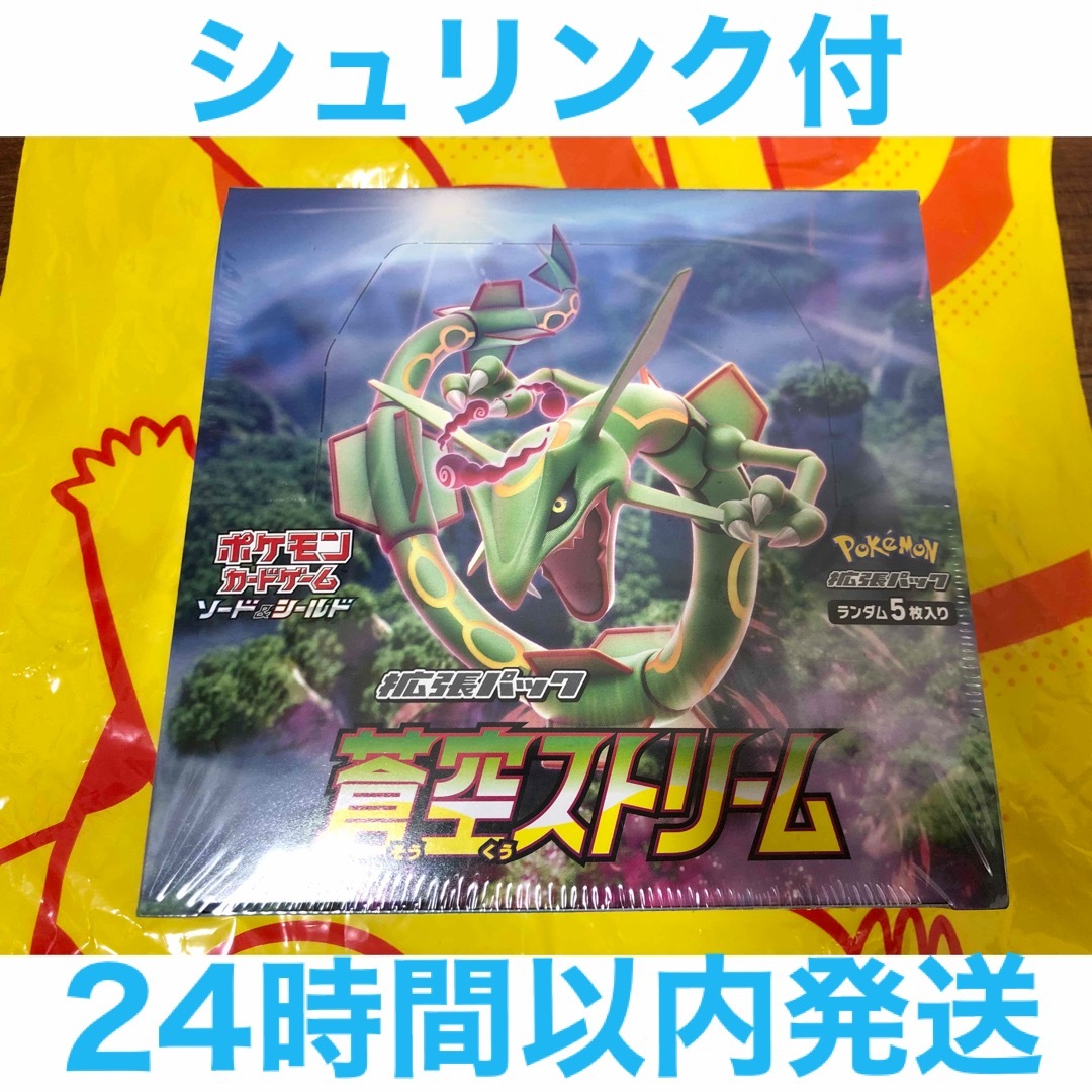 ポケモンカード 蒼空ストリーム 6box シュリンク付き ポケカ - www ...