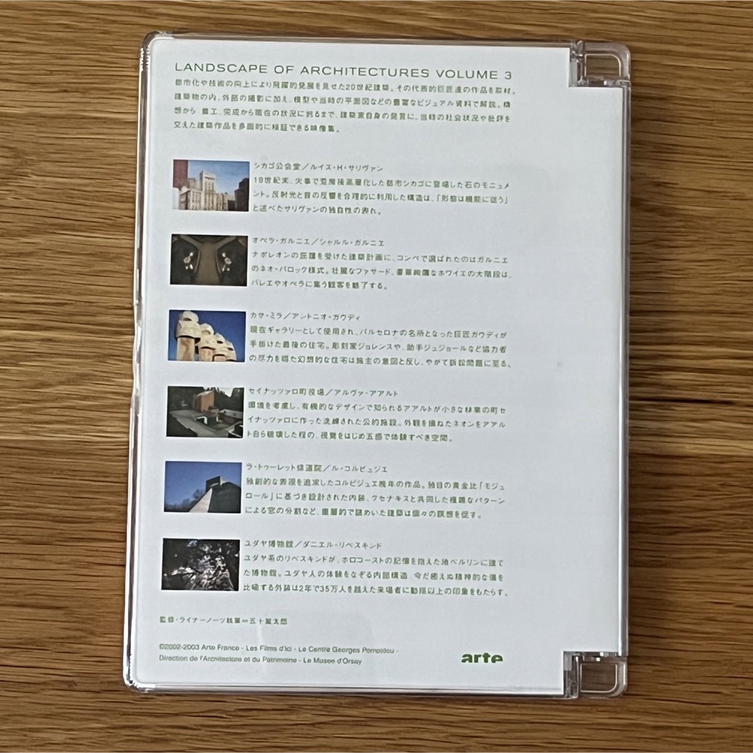 LANDSCAPE of ARCHITECTURES BOX DVD3枚組 9