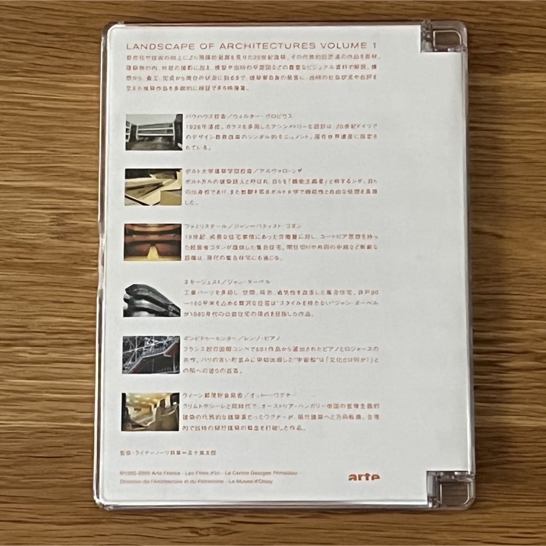 LANDSCAPE of ARCHITECTURES BOX DVD3枚組 7