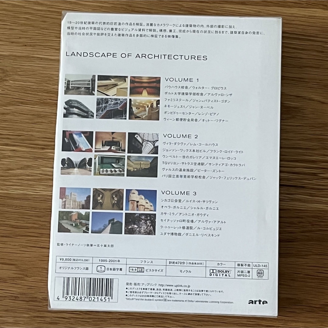 LANDSCAPE of ARCHITECTURES BOX DVD3枚組 1