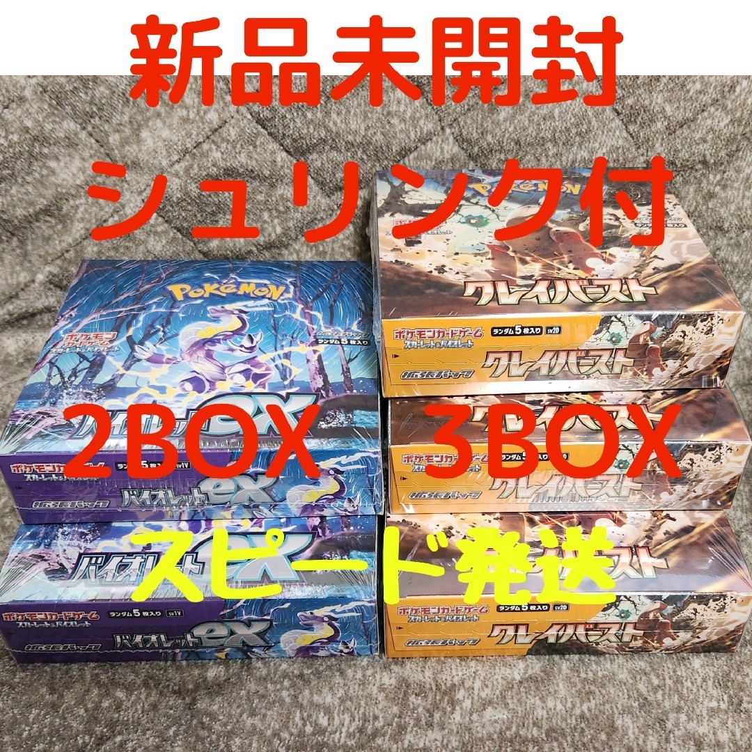 売れ筋商品 ポケモンカード 3box シュリンク付き ポケモンカード