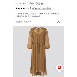 ユニクロ(UNIQLO)のユニクロ　シフォンワンピース　カーキ　S(ロングワンピース/マキシワンピース)