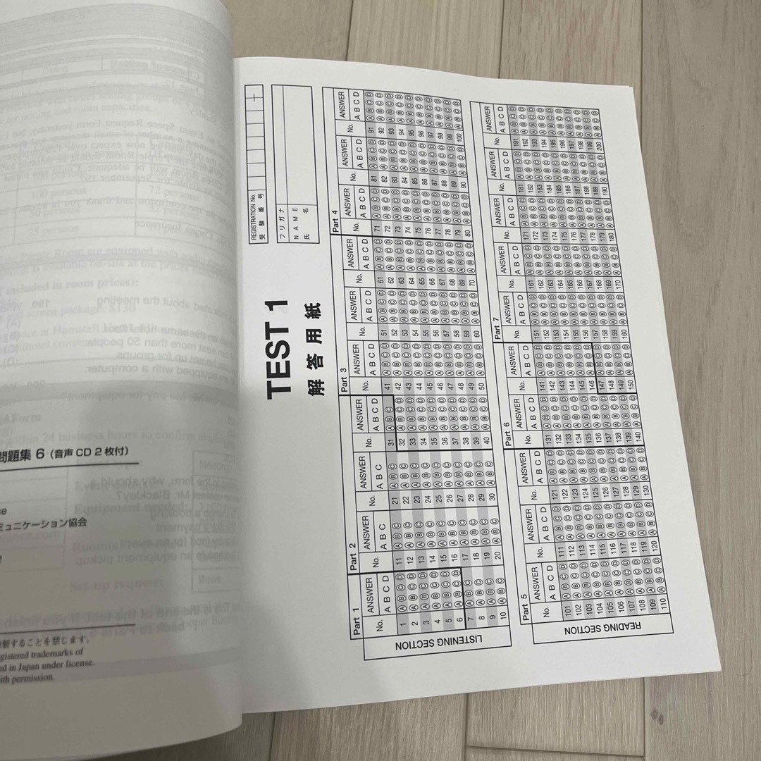 TOEIC 公式問題集 6 エンタメ/ホビーの本(資格/検定)の商品写真