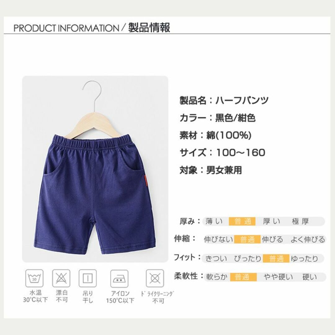 ハーフパンツ 半ズボン 1枚 100％綿 キッズ 子供 100-160cm 速乾