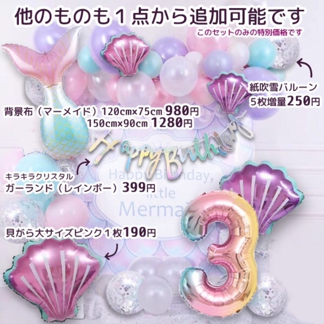 【豪華】 マーメイド 人魚姫 プリンセス 女の子 誕生日 バルーン 風船 6歳
