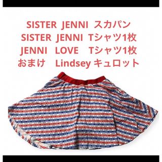 ジェニィ(JENNI)の160サイズ　JENNIスカパン1点　Tシャツ2枚　リンジィキュロットはおまけ！(Tシャツ/カットソー)