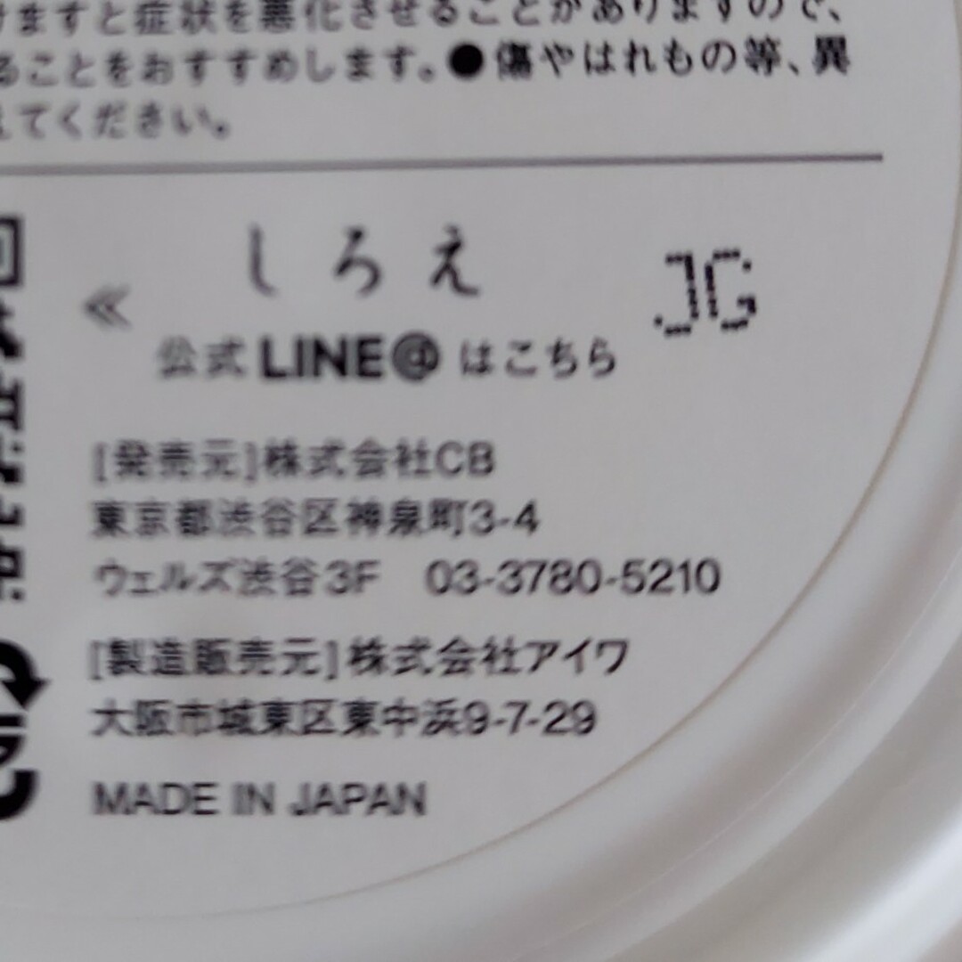 【楽天1位】ホワイトニング 歯磨き粉 コスメ/美容のオーラルケア(歯磨き粉)の商品写真