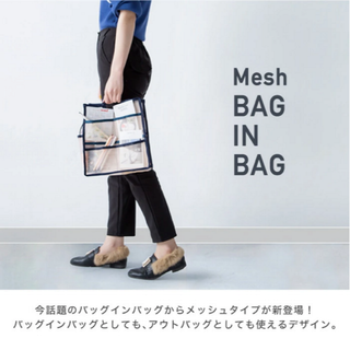 メッシュバッグインバッグ　Lサイズ　アイボリー(その他)