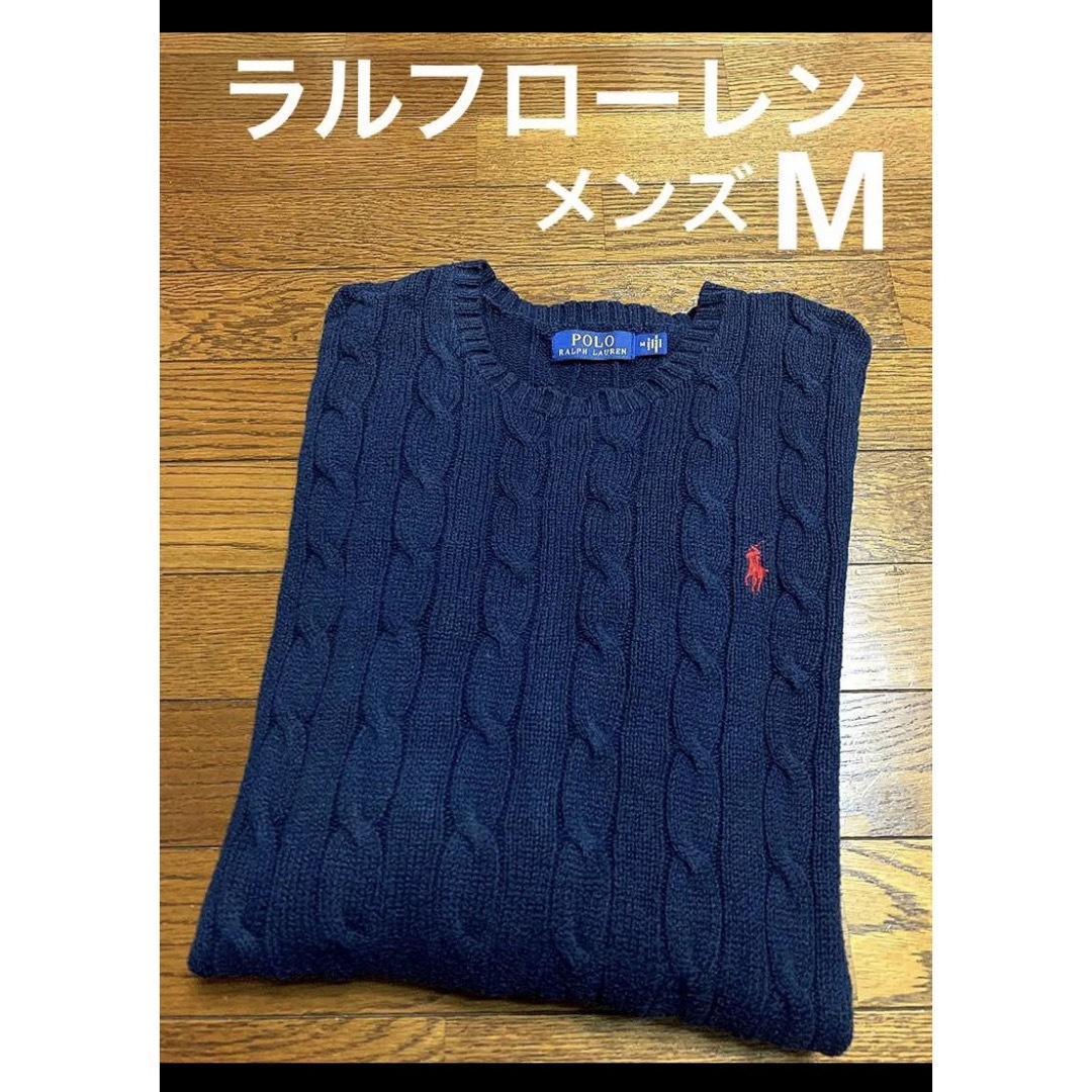 Ralph Lauren - ラルフローレン ケーブル ニット セーター ディープ