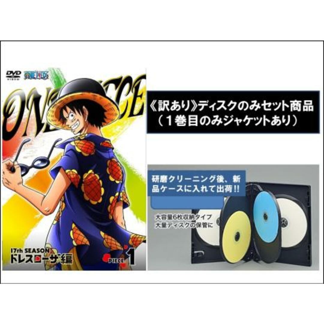 ワンピース17thドレスローザ編 全巻完結セット dvd