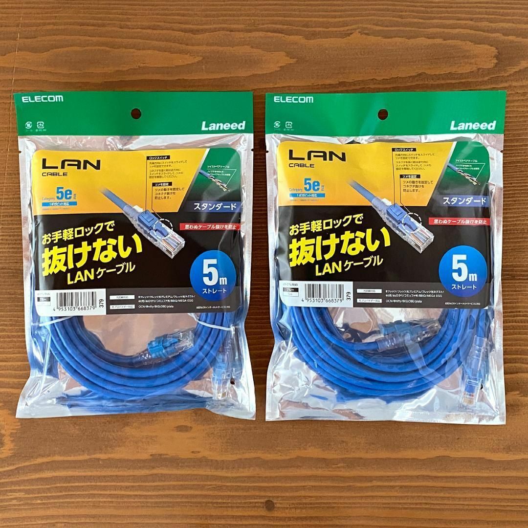 ELECOM(エレコム)の【新品2個セット】エレコム 5m LANケーブル 5e ケーブル脱落防止ロック付 スマホ/家電/カメラのPC/タブレット(PCパーツ)の商品写真