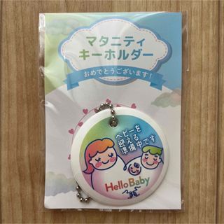 ベビーザラス(BABiESRUS)のマタニティマーク(その他)