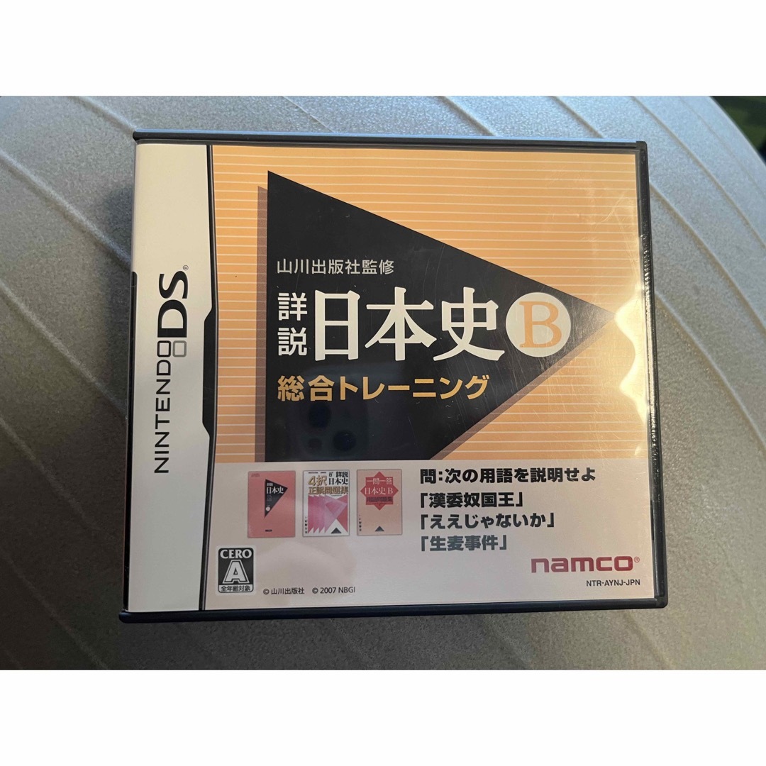 ニンテンドーDS(ニンテンドーDS)の日本史B エンタメ/ホビーのゲームソフト/ゲーム機本体(携帯用ゲームソフト)の商品写真