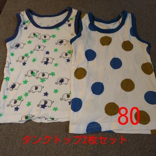 タンクトップ2枚セット（80size）(タンクトップ/キャミソール)