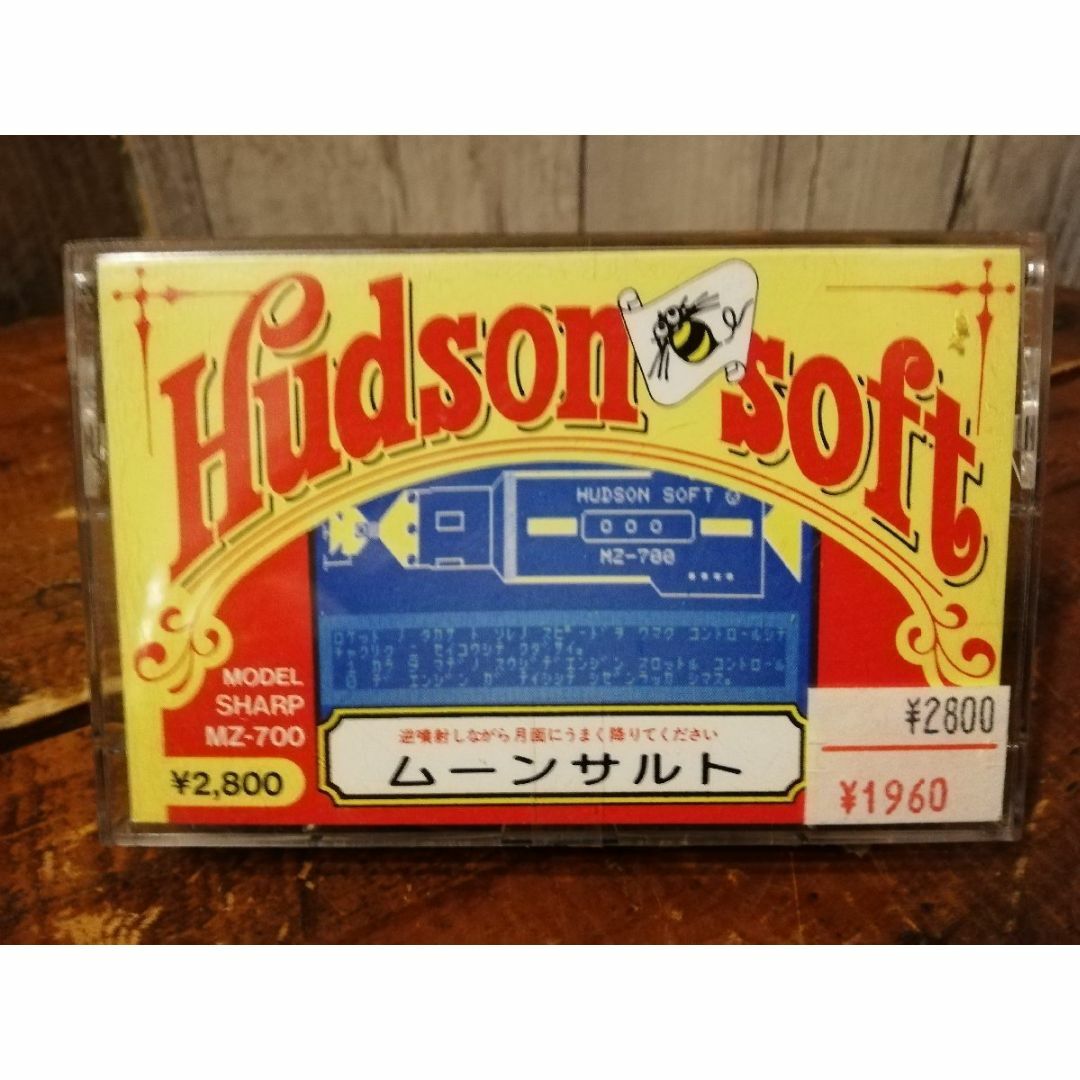 HUDSON SOFT ムーンサルト o2g1700