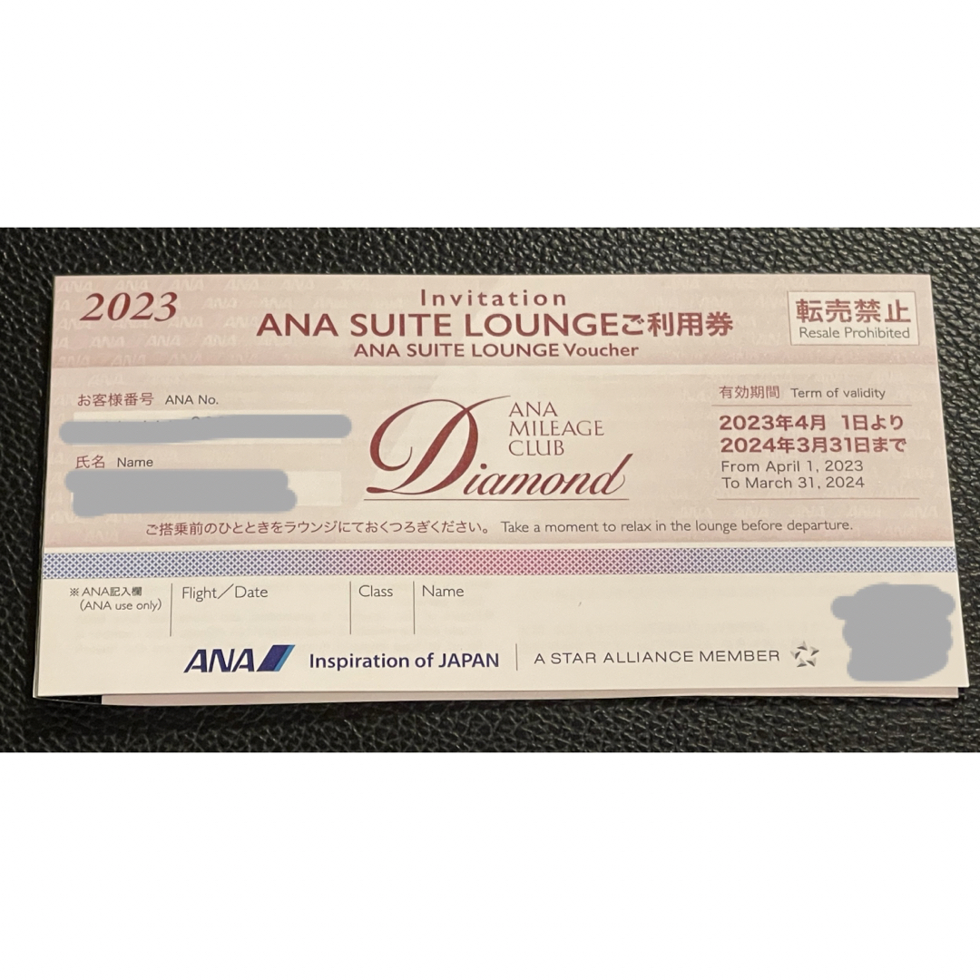 柔らかい ANA SUITE LOUNGE スイートラウンジ 利用券 2枚セット