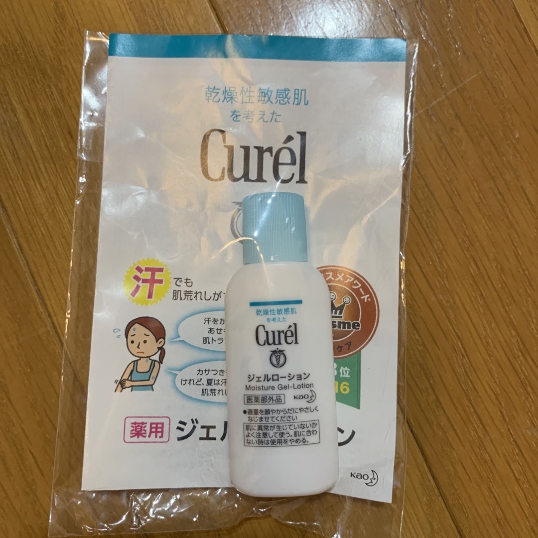 Curel(キュレル)の【Curel】キュレル　潤浸保湿　ジェルローション　お試し コスメ/美容のスキンケア/基礎化粧品(化粧水/ローション)の商品写真