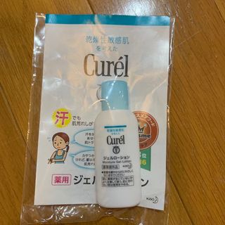 キュレル(Curel)の【Curel】キュレル　潤浸保湿　ジェルローション　お試し(化粧水/ローション)