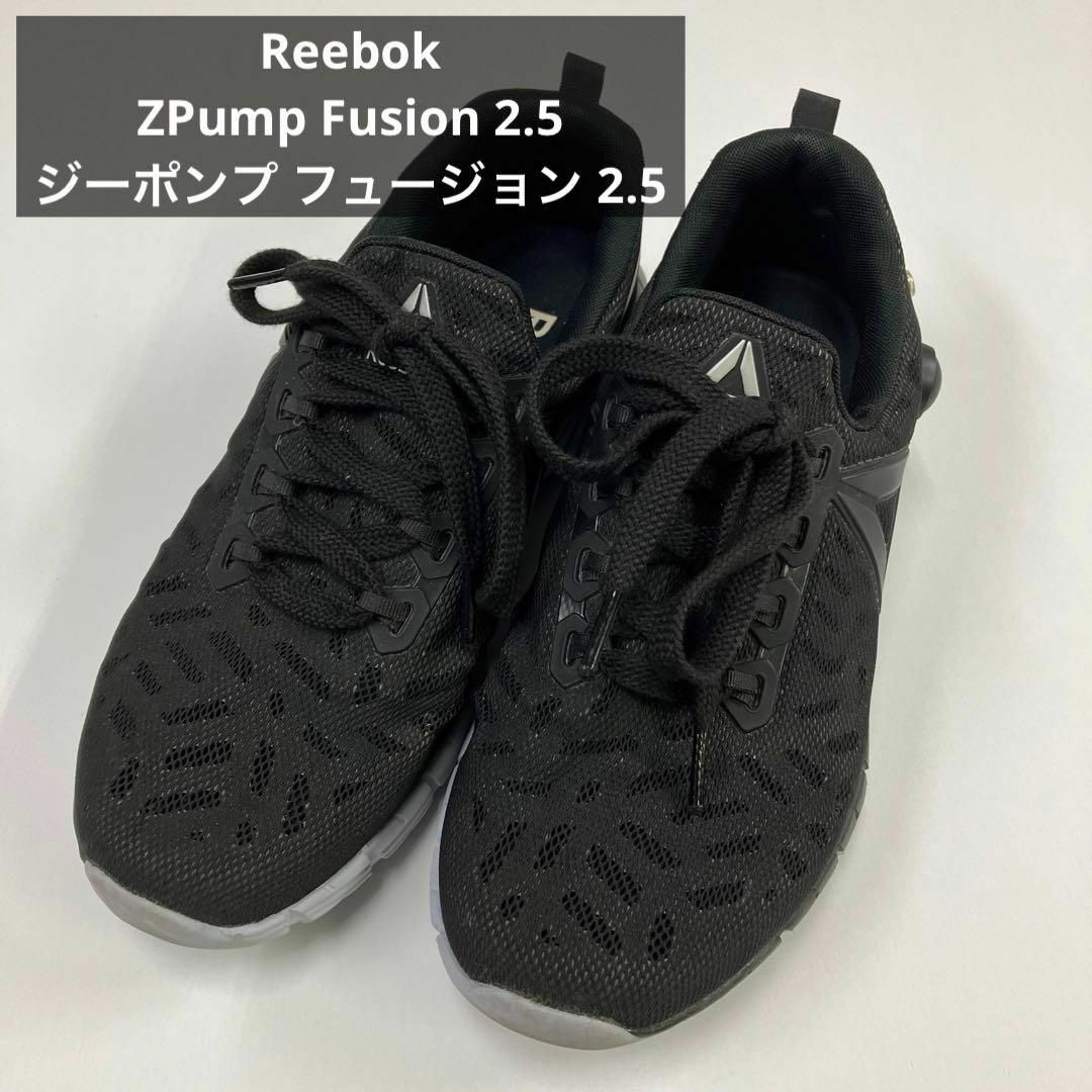 bendición oferta Suri Reebok - リーボック ZPump Fusion 2.5 ジーポンプ フュージョン 2.5の通販 by 古着屋｜リーボックならラクマ