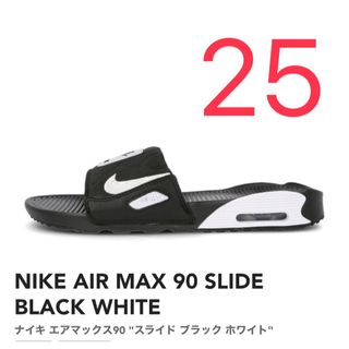 ナイキ(NIKE)のNIKE ナイキ SLIDE air max 90 25 BQ4635-002(サンダル)