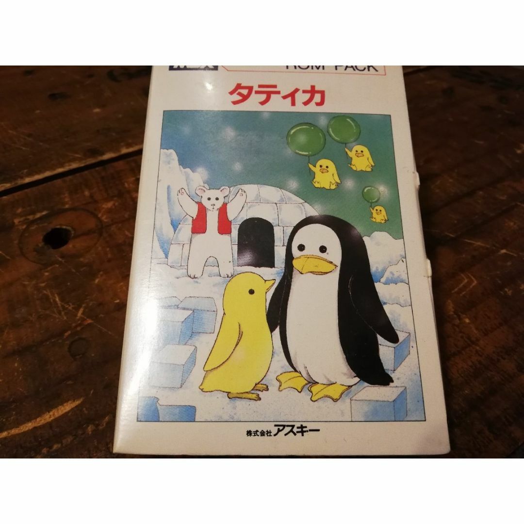 MSX アスキー出版局 タティカ・未使用・未開封 o2g1714