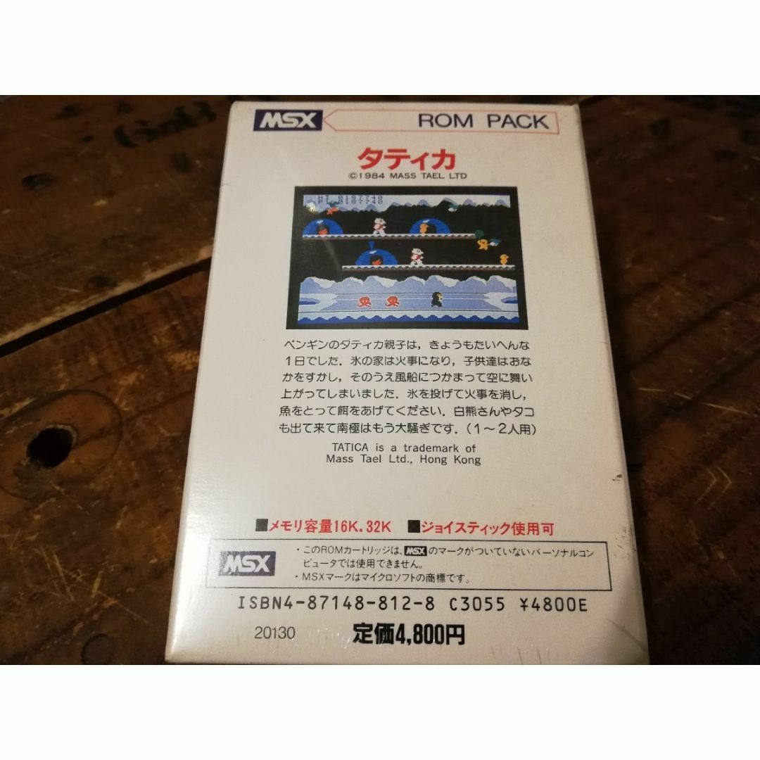 MSX アスキー出版局 タティカ・未使用・未開封 o2g1714 1