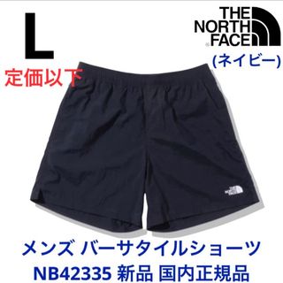 ザノースフェイス(THE NORTH FACE)のノースフェイス メンズ バーサタイルショーツ Lサイズ 国内正規品 ネイビー(ショートパンツ)