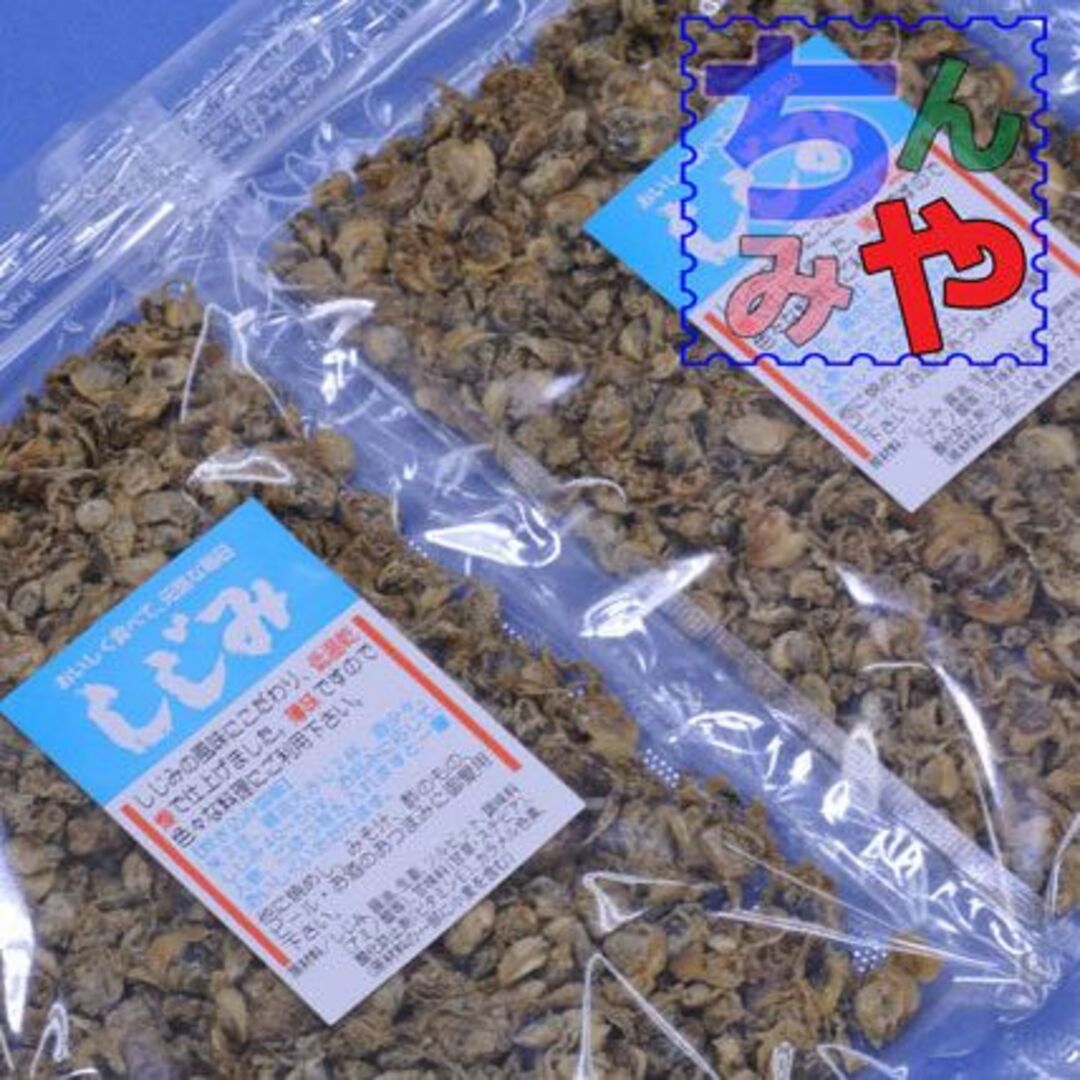 珍味しじみ(１３０ｇ×５ｐ)　薄味の乾燥しじみ！おつまみ、お料理に便利／送料込