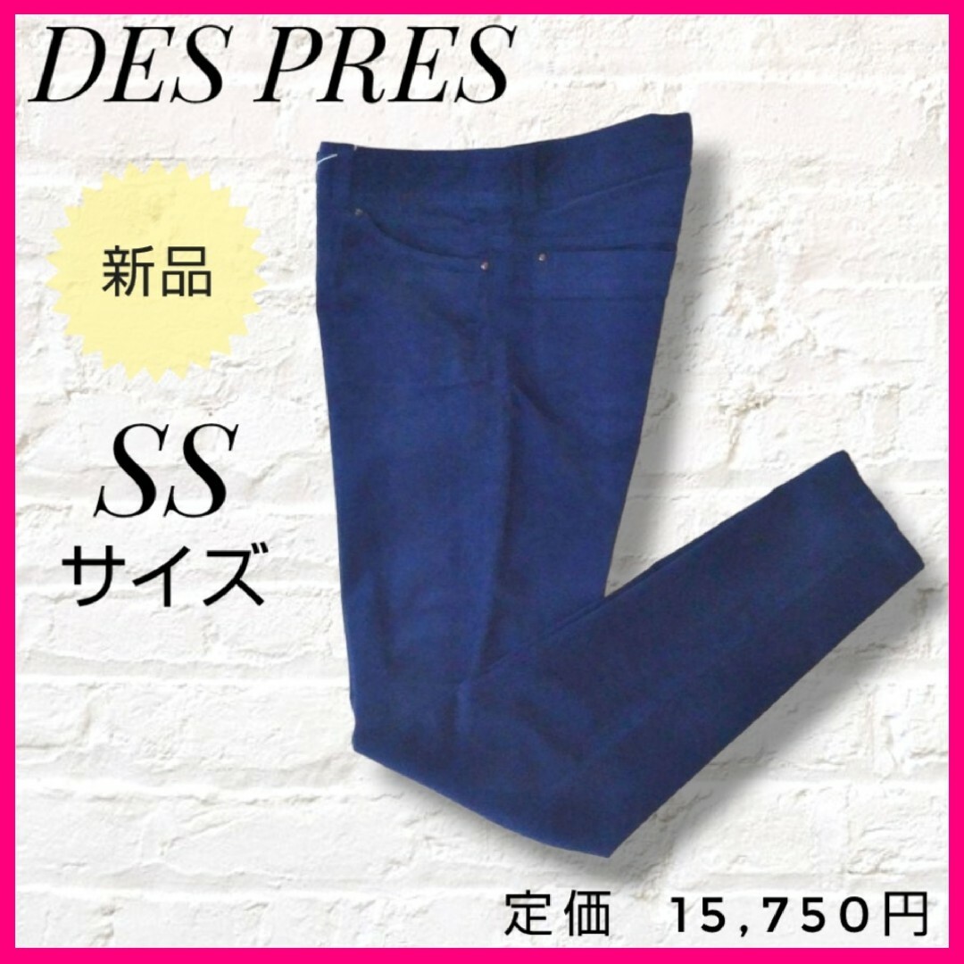 新品✨スラリ美脚効果♪DES PRES  コットン パンツ 青 ブルー SS