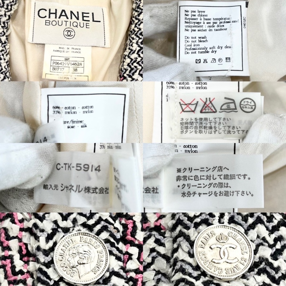 CHANEL シャネル　ツイード　セットアップ　ヴィンテージ