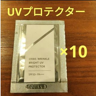 オルビス(ORBIS)のオルビスリンクルブライトUVプロテクターサンプル(日焼け止め/サンオイル)