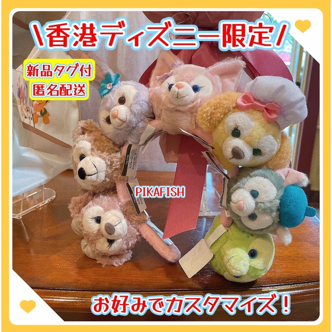 【現地購入☆正規品】カスタマイズカチューシャ ぬいぐるみ3個セット