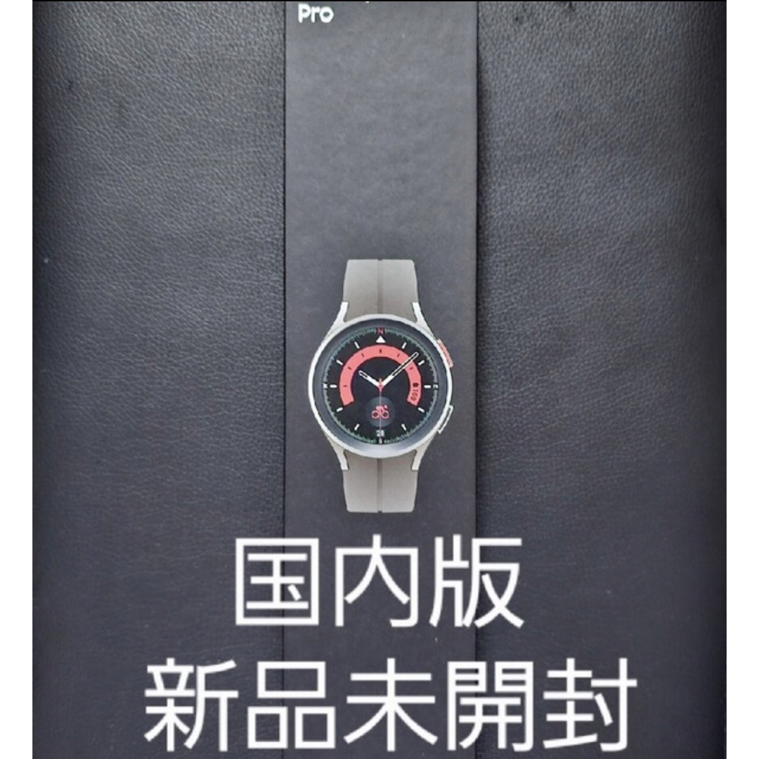 Galaxy Watch5 pro グレーチタニウム 国内版