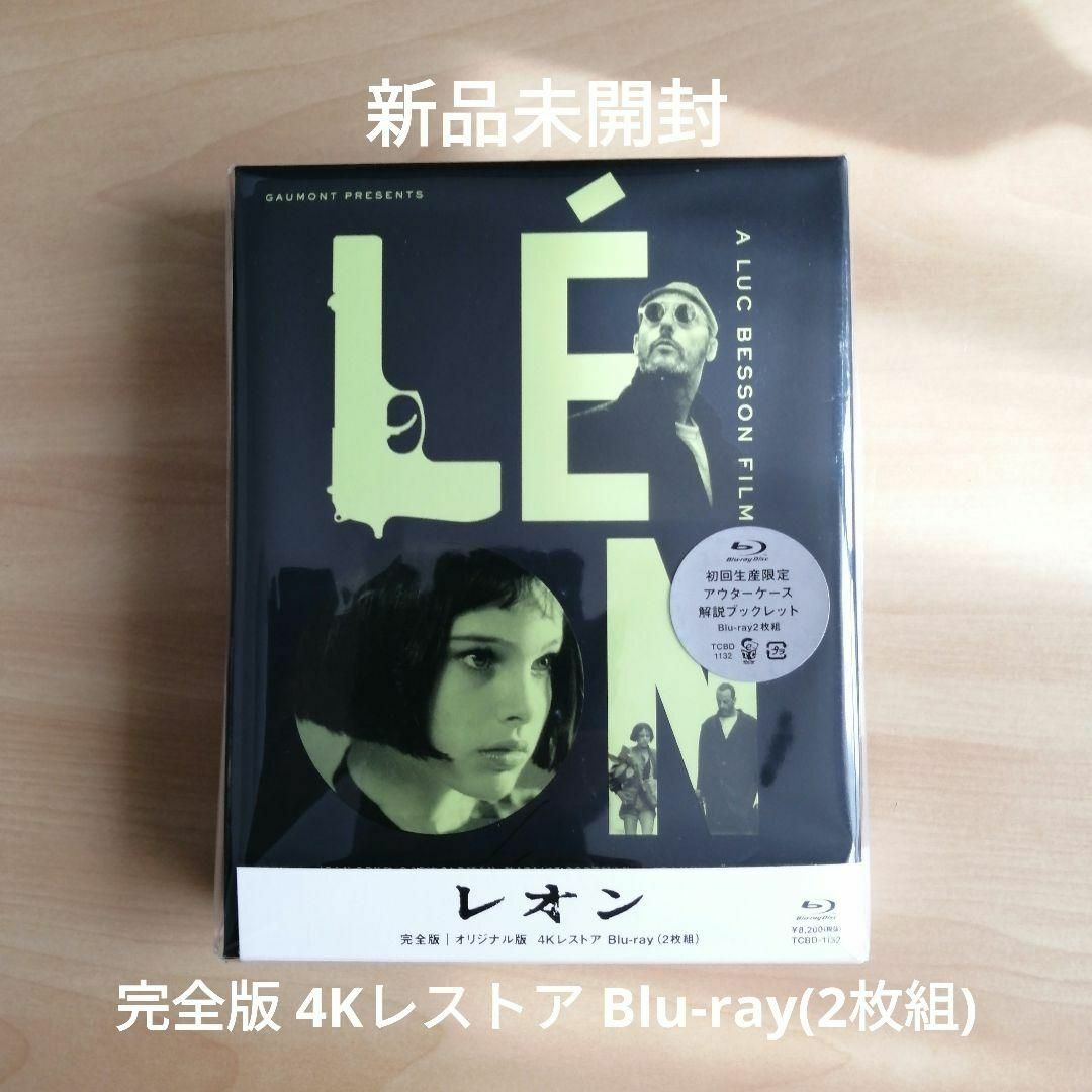 レア国内盤　レオン 完全版('96仏/米)＋ニキータ　ブルーレイ2枚組