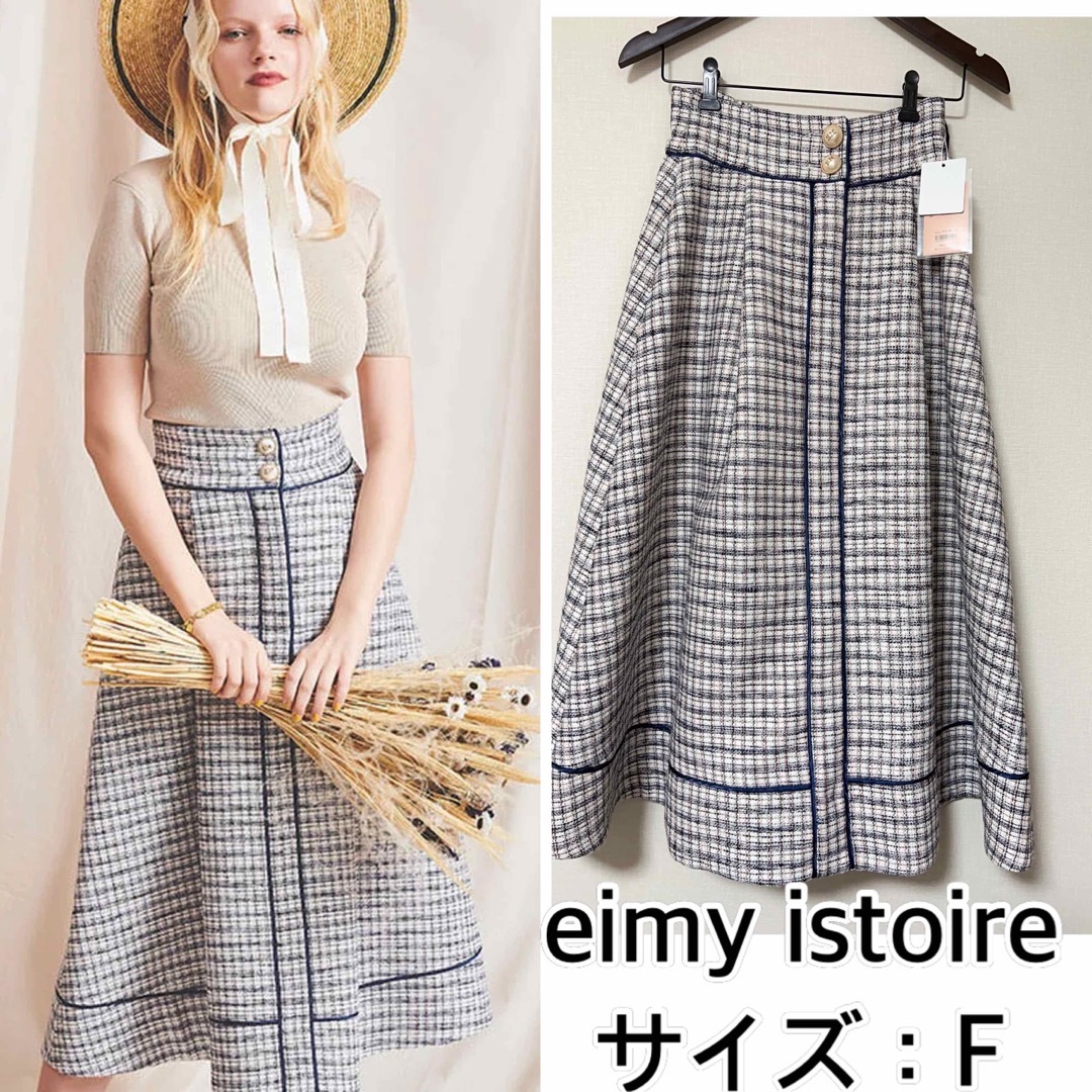 新品❤️eimy istoire ツイードフレアスカート エイミーイストワール ...