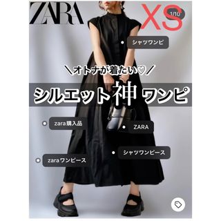 ザラ(ZARA)のZARA ザラ　ストレッチサイドトリムワンピース XS(ロングワンピース/マキシワンピース)