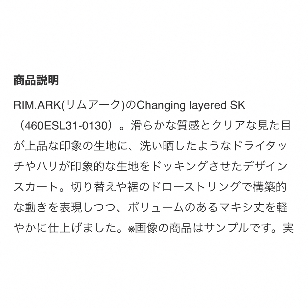 スカート 【RIM.ARK】Changing layered SK 安心 paradizo.ee